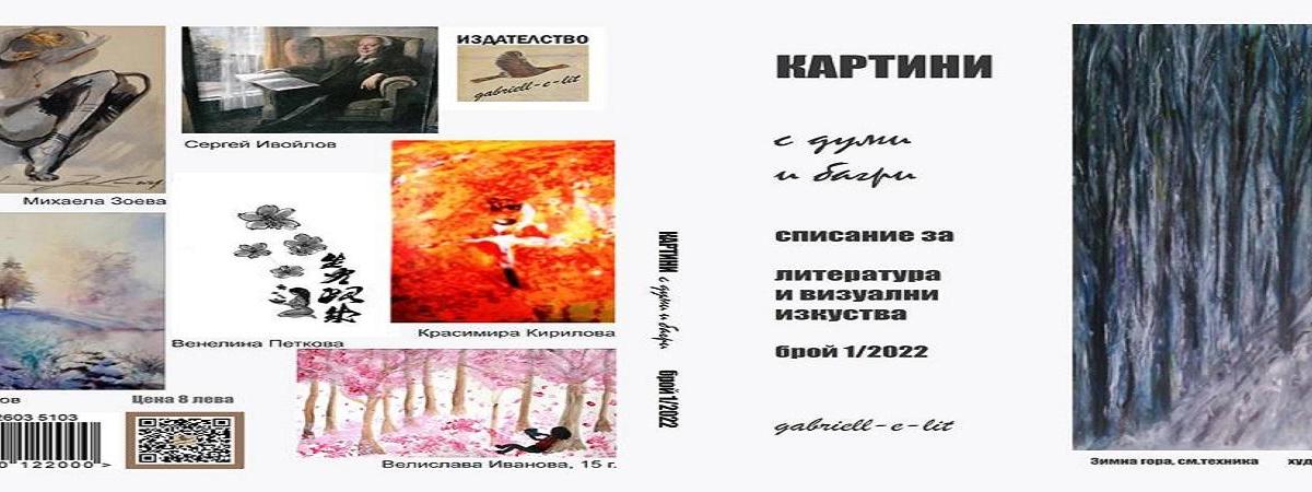 НЕСТИНАРСКО - стихотворение на Виолета Солникова