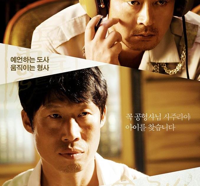 THE WORST CRIME (GUESS !)-16