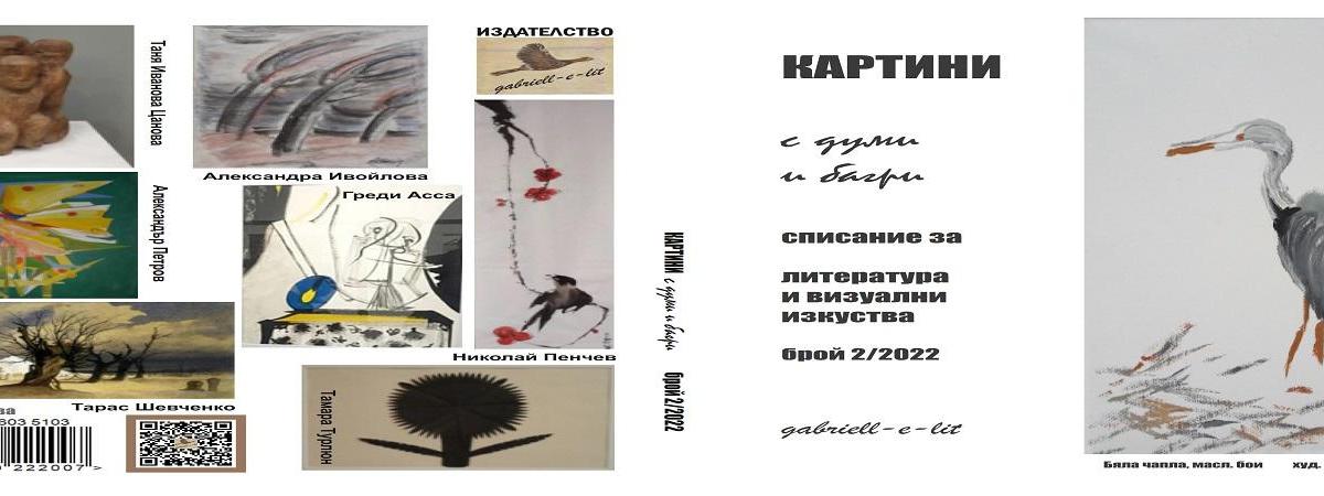 ПРЕВОДАЧЪТ ПРЕДСТАВЯ:Иванка Попова-Велева представя две новели на Иан Менс