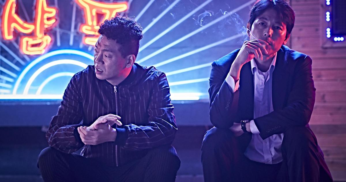 Lucky strike (2020) Kim Yong-Hoon