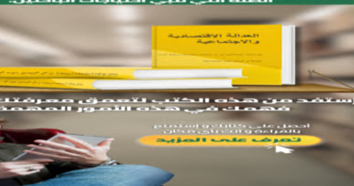 منهج الاقتصاد الاسلامي في انتاج الثروة واستهلاكها