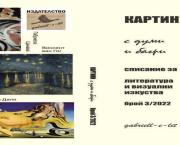 ДВЕ ПРЕМИЕРИ – ДВА ПРАЗНИКА НА ПОЕЗИЯТА