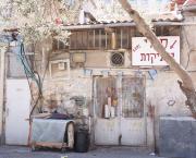 Retourner à Jérusalem