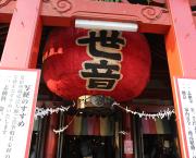 Jour 5, après-midi (Nagoya)