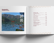 Un poème en guise de sommaire