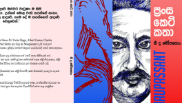 Quand Maupassant parle en cinghalais : l’histoire de Pransa Keti Katha