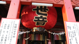 Jour 5, après-midi (Nagoya)