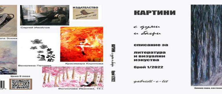 НЕСТИНАРСКО - стихотворение на Виолета Солникова
