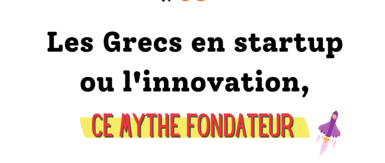 Le mythe de l'innovation des Grecs aux startups