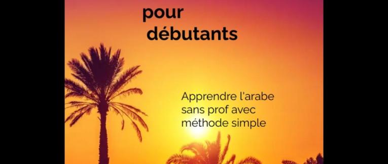 Apprendre l'arabe  pour débutants