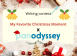 "My Favorite Christmas Moment" Writing Contest     