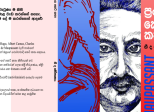 Quand Maupassant parle en cinghalais : l’histoire de Pransa Keti Katha