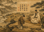 I consigli di governo del Grande Yu 大禹谟 e il “Motto dei Sedici Caratteri” 十六字心传