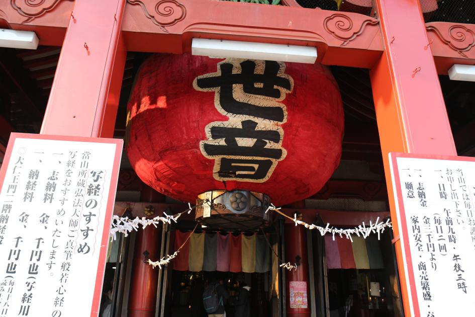 Jour 5, après-midi (Nagoya)