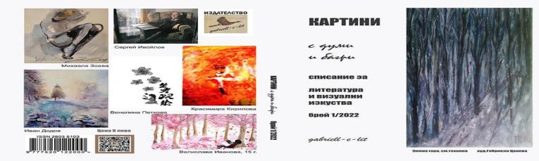 НЕСТИНАРСКО - стихотворение на Виолета Солникова