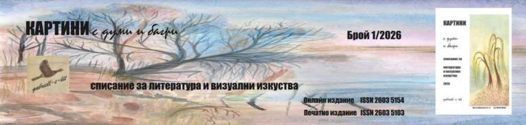 Pictures with Words and Colors 1/2026 (30)
