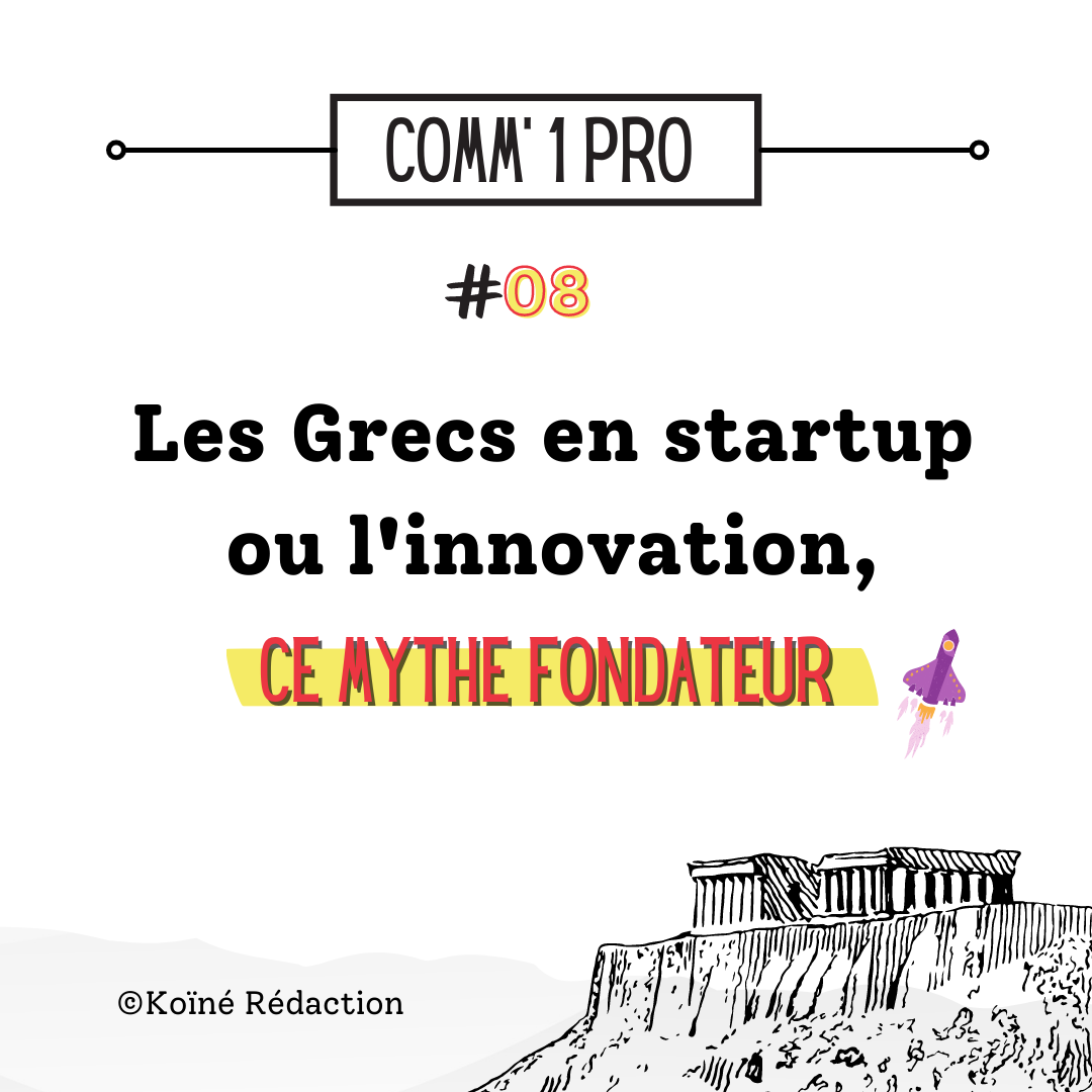 Le mythe de l'innovation des Grecs aux startups